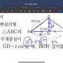 9.피타고라스의 정리 B유형 p.156~160 이미지