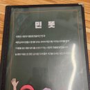 [영등포] 영등포구청역 쌀국수 ‘민똣’ 솔직 후기!🍜 토마토 쌀국수 불쇼 대박!