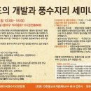 풍수지리 이미지