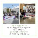 소남새뜰마을운영협의회다정큼나무 | 마을활동가 · 마을기자단과 함께한 선진지 견학 이야기