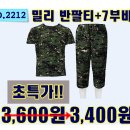 NO.2212_밀리터리 반팔티 7부바지 한벌 이미지