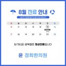 윤경희한의원 이미지