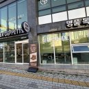 한일명품세탁 이미지