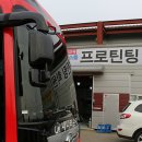 열차단썬팅프로 이미지