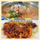 바다양푼이동태탕찜 | 홍성맛집 바다양푼이동태탕 홍성점 섞어탕 &amp; 쭈꾸미볶음 솔직후기