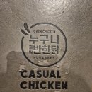 누구나 홀딱 반한닭 안성아양점 | 안성 공도 치킨 맛집 누구나 홀딱반한 닭 건강한 치맥 후기 내돈내산