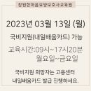 창원한마음요양보호사교육원