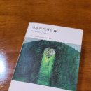 옥수서재