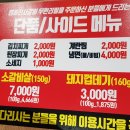 명륜진사갈비(상봉역점) 이미지