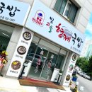 빛고을형제국밥 - 전주시 완산구 전룡로 22-6 | 전주 서신동 맛집 - 빛고을형제국밥 곱창전골 솔직후기 #1