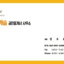 율동공인중개사사무소 이미지