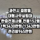 힐스테이트과천중앙공인중개사사무소 이미지