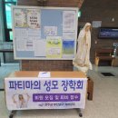 사순제 5주일 교중 미사 이미지
