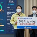 ㈜아산석산 이미지