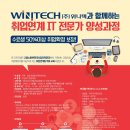 (주)위니텍 이미지