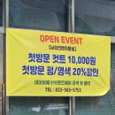 919맨즈헤어 네이버블로그