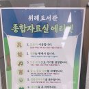 위례도서관 2층 이미지