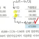 중급회계 / 제8장 차입원가 / 8-19 / 건설중인 자산 / 일반차입금 가중평균 계산 이미지