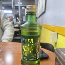 신가네갈비살 | 🔥시흥 신가네 숯불 꼼장어 부산 여자의 솔직 리뷰 feat. 추억의 대통주![한입 사냥]