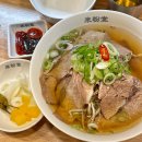 (주)노벨아이 광주지점 | 상무지구 맛집 미분당 광주상무점 내돈내산 방문후기