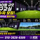 남양주 실내구장,야외구장 인수자 권리금 협이 이미지
