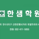 남동중학교 안 이미지