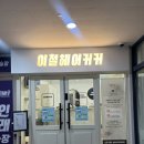 옥정동로 | 이철헤어커커 양주점 매직셋팅펌 후기!
