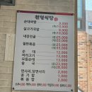 천일식당 이미지