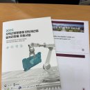청년도전 지원 사업 - 충북대학교 반도체 산업 기업탐방