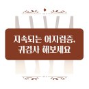 위드유이비인후과의원 이미지