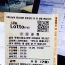 구원로또 경향신문