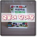 아리가또 생활 일본어 이미지