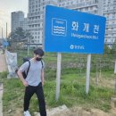 대축천 이미지