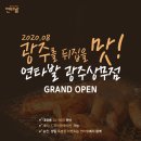 연타발 상무점 이미지