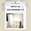 복현화성타운경로당 | [대구포장이사 후기] 복현리더스타운에서 신암동 동대구역화성파크드림 이사현장!