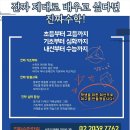 방배로35길 22 | 수학 실력을 견고히! 방배동수학전문학원 진짜수학학원의 핵심 매력 파헤치기