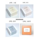 원당1통 | 결혼식 답례품 호두정과 추천 미스다과 내돈내산 후기