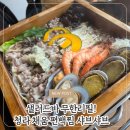 비우고채움 | 청라 샤브샤브 맛집 - 채움 편백찜 샤브샤브 방문후기 샐러드바 무한리필