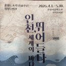 인천시립박물관 이미지