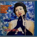 권혜경 - 산장의 여인 (1957년) 이미지