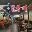 맛짱갈비