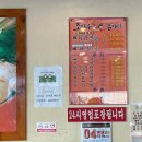 조마루뼈다귀전문점 이미지