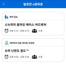에이스프린트하우스 | 오사카여행코스3day : 유니버셜스튜디오재팬 오픈런