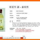 영동와인법인 이미지