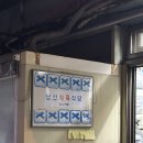 남산식육식당 | [맛집] 경북 경산시 남산면 블루리본 소고기 맛집 남산식육식당 방문 후기!