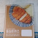 시로이돈까스