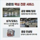 에비뉴114공인중개사사무소 | 시화공단매매 내돈내산 찐후기, 라온부동산 공인중개사 사무소와 함께했다