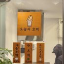 서울호떡 - 마포구 신촌로 122 | 서울호떡