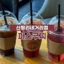 신평리네거리 이미지