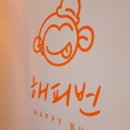 해피번 네이버블로그